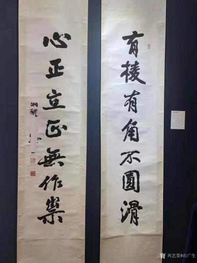 石广生收藏-今天在拍卖会预展上看到这对联。感慨过去和现在，还是有不少人不了解对联的严谨性的。【图1】