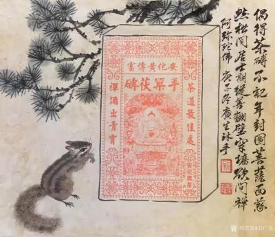 石广生日记-国画写意画《问禅图》；
吾一生俭朴，常敝帚自珍，物尽其用。昔有友人赠黑茶与余，【图1】