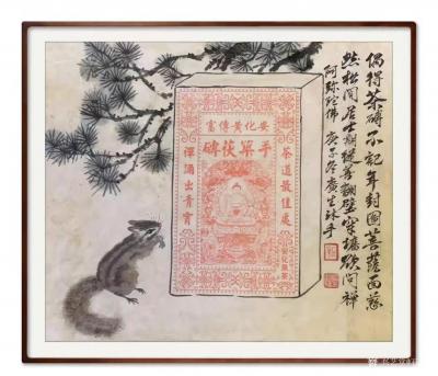 石广生日记-国画写意画《问禅图》；
吾一生俭朴，常敝帚自珍，物尽其用。昔有友人赠黑茶与余，【图2】