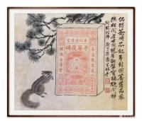 艺术家石广生日记:国画写意画《问禅图》；
吾一生俭朴，常敝帚自珍，物尽其用。【图1】