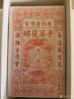 艺术家石广生日记:国画写意画《问禅图》；
吾一生俭朴，常敝帚自珍，物尽其用。【图4】