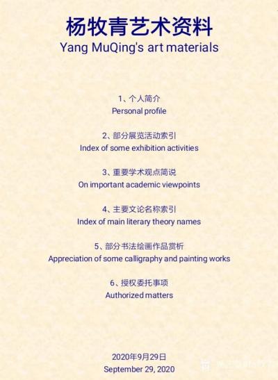 杨牧青日记-杨牧青甲骨文非卜辞说:要尊重、效学罗王与甲骨四堂治学精神，而不是维护、保持罗王与【图1】