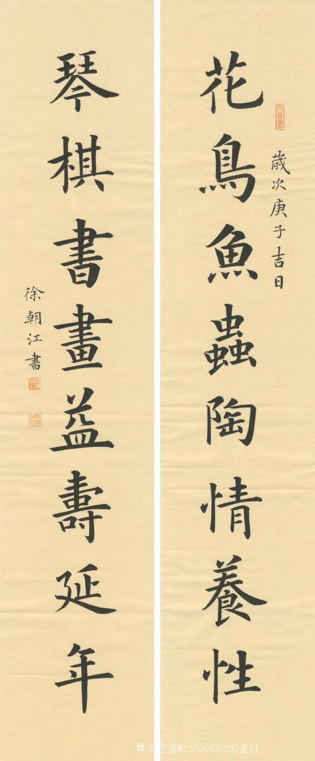 13526836295老付书法作品《精品小楷-花鸟鱼虫》【图0】