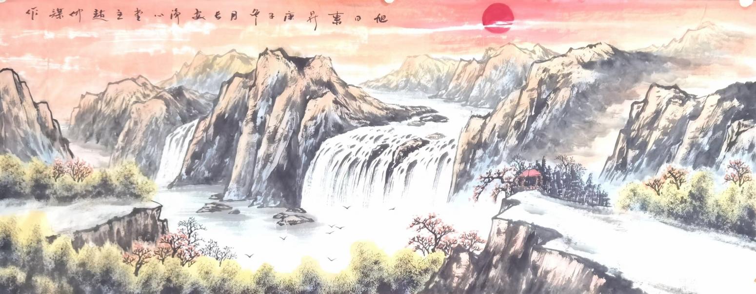 赵仲谋国画作品《山水-旭日东升》【图0】