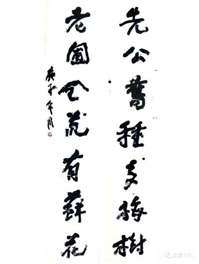 鉴藏文化日记-展讯 | 且顾且瞻——崔大有庚子作品迎春展
一年终了，多少要有些个总结，回顾昨【图4】