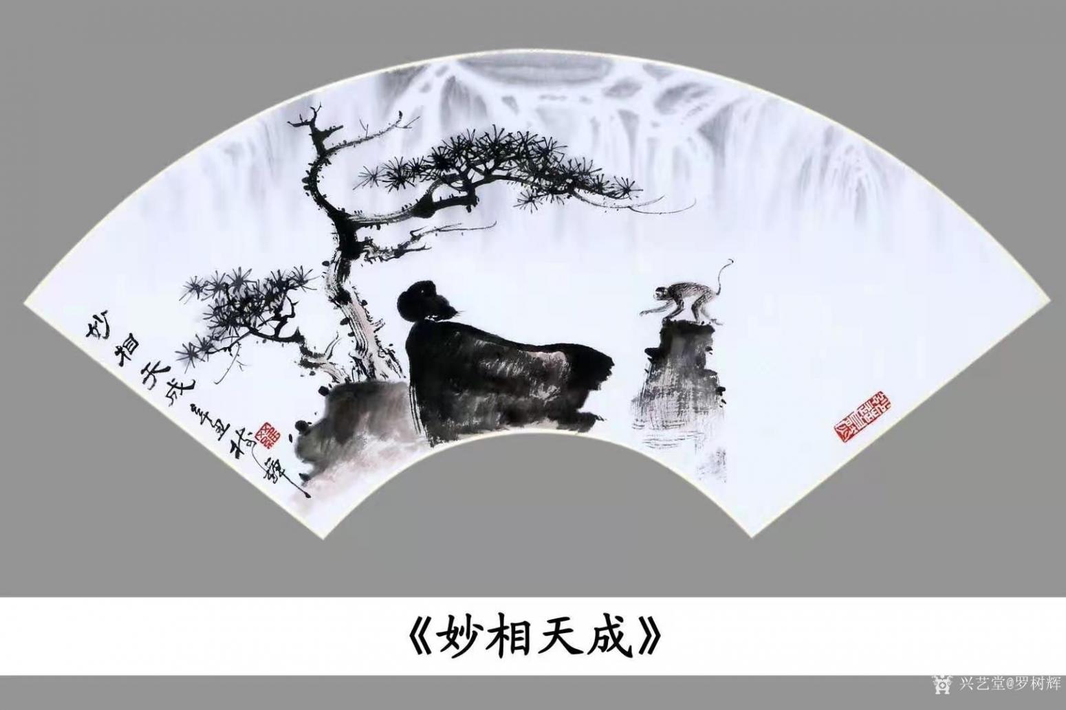 罗树辉国画作品《松树-妙相天成》