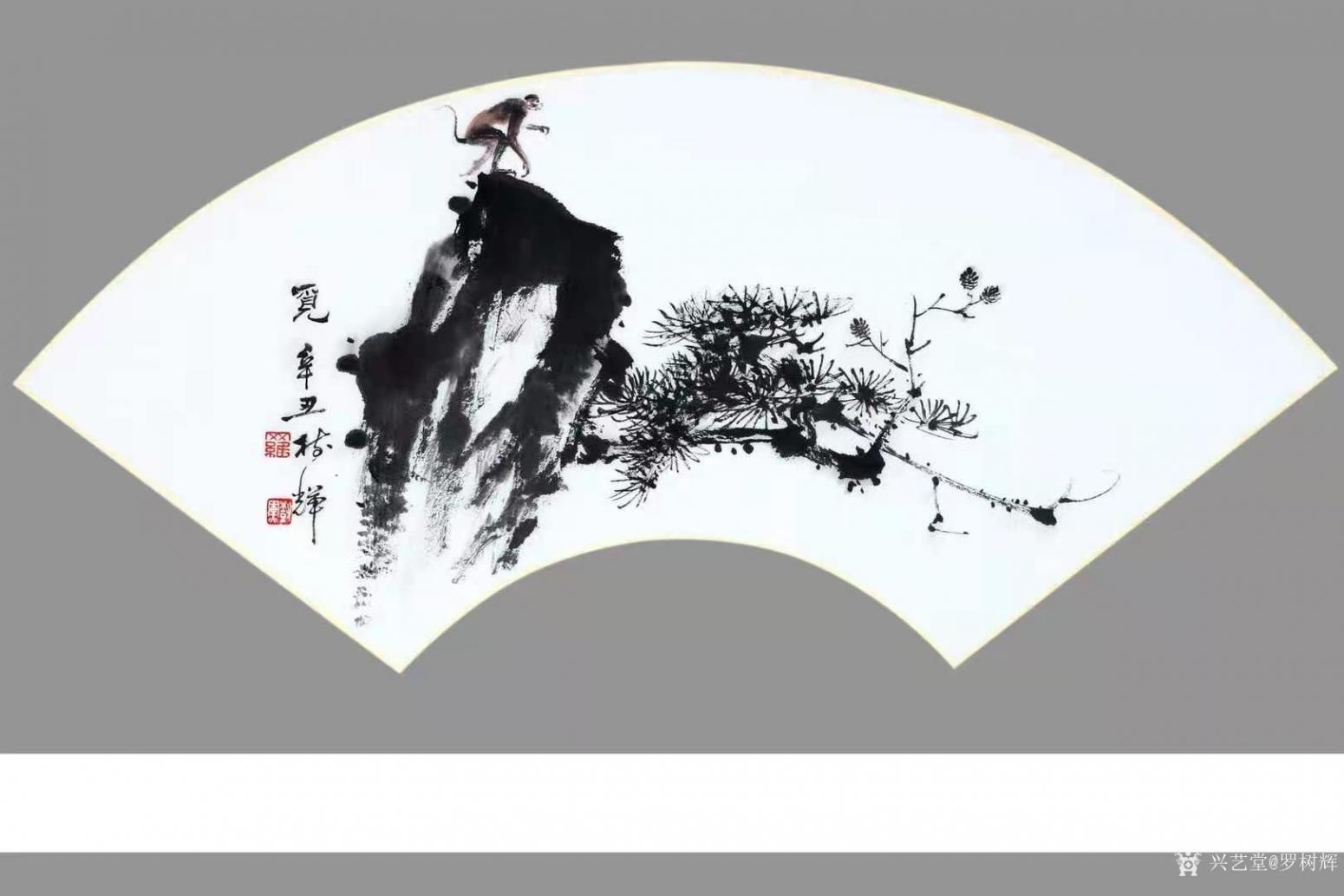 罗树辉国画作品《松树猴子-觅》【图0】