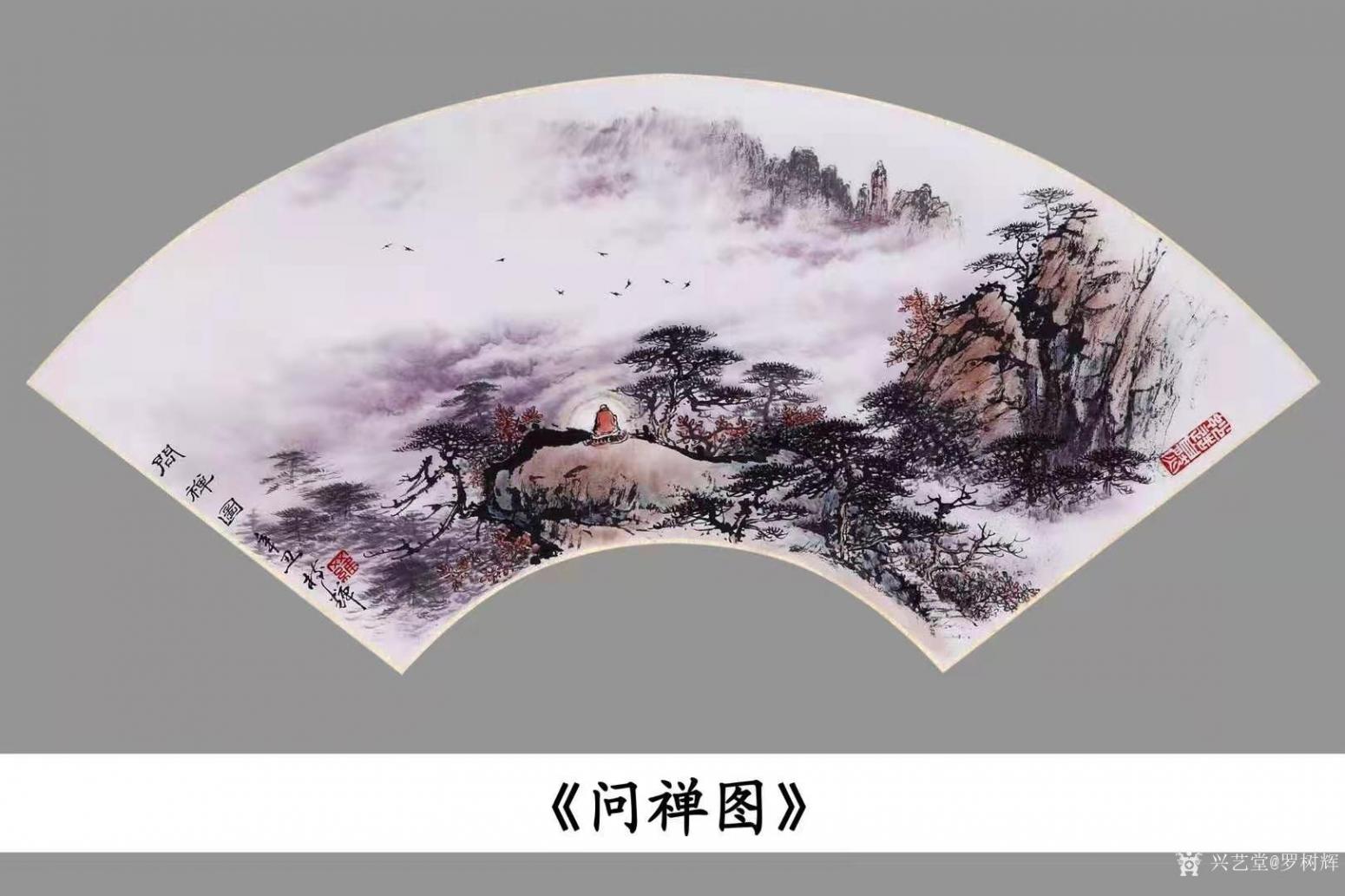 罗树辉国画作品《山水松树-问禅图》