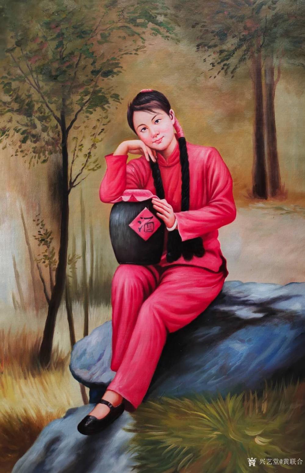 黄联合油画作品《油画作品女儿红》【图0】
