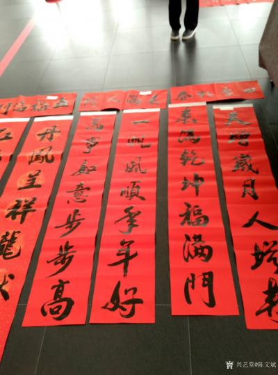 陈文斌日记-写点春联过大年，红火！【图3】