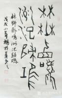 艺术家杨牧青日记:杨牧青直播讲稿：甲骨文金文等古文字解读概要索引
说明：根据【图0】