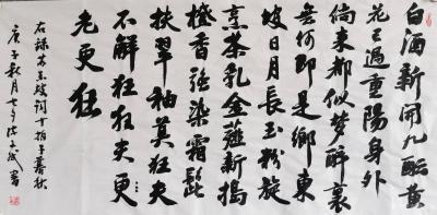 陈文斌日记-书法作品录苏东坡《十拍子·白酒新开九酝》词一首。庚子秋月七夕陈文斌书;
　白酒【图1】