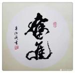 朱德茂日志-人生因快乐而精彩，生命因健康而美满，友情因真诚而永久。新的一【图1】