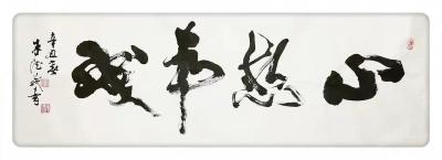 朱德茂日记-人生因快乐而精彩，生命因健康而美满，友情因真诚而永久。新的一年里我怀着感激的心对【图2】