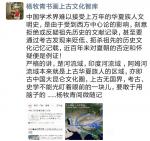 杨牧青日志-甲骨文字:土，社，尧，登，且，祖。【图2】