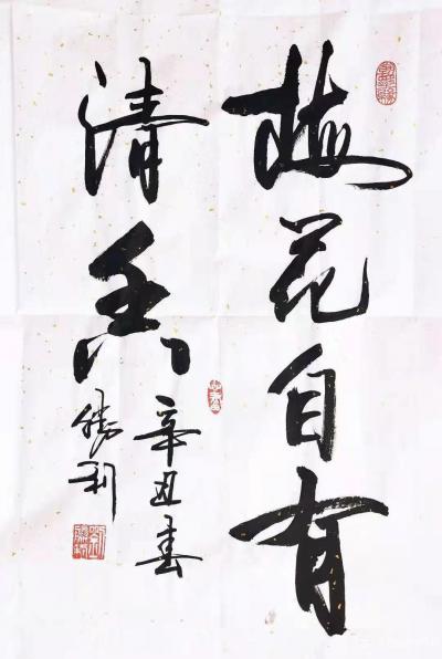 刘胜利日记-行书书法作品《梅花自有清香》录北宋汪洙《神童诗》句；
应河北省秦皇岛市海港区陈【图2】