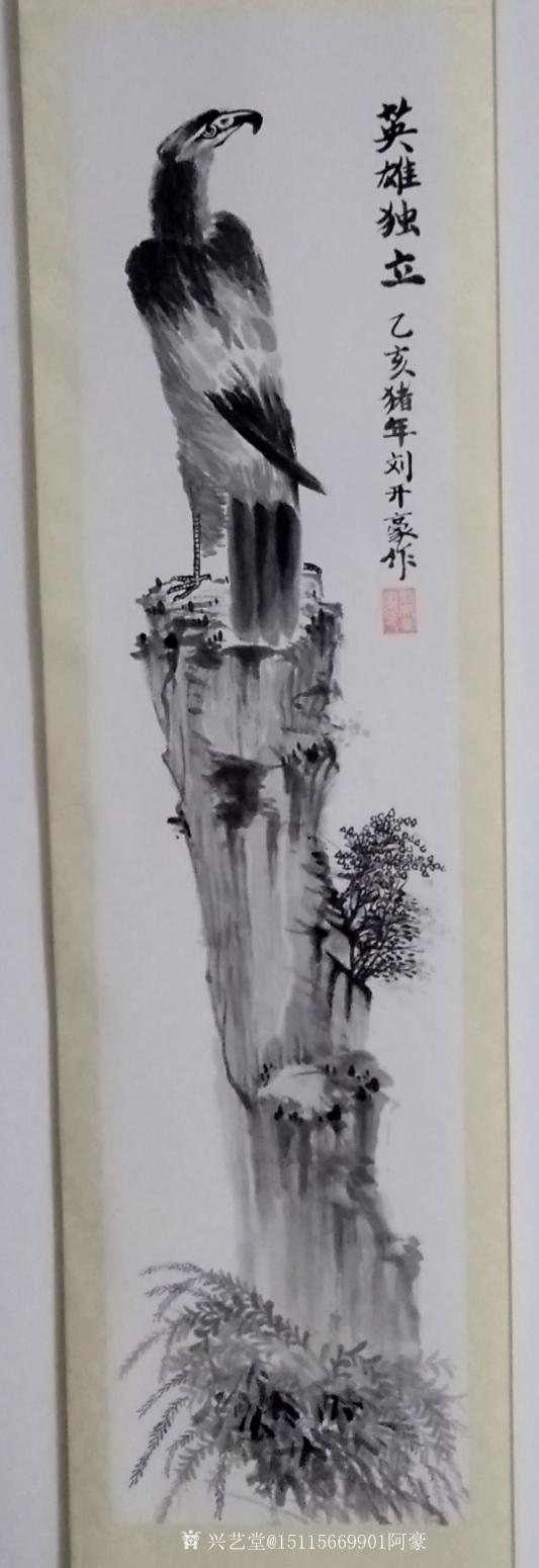 刘开豪国画作品《英雄独立》【图0】