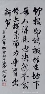 艺术品图片：艺术家刘开豪书法作品名称《竹根》议价