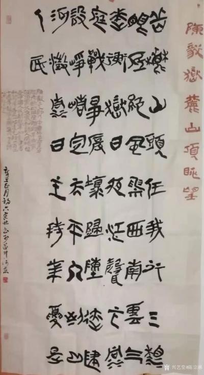 陈宗林日记-应乐至县纪念陈毅诞辰一百二十周年命写陈毅诗词六尺整纸简帛书法作品。
  六尺宣【图1】