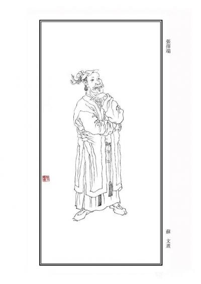 马培童收藏-”对话张择端《清明上河图》”-潘玮萱评马培童(19)
  张择端山东诸城人，北【图1】