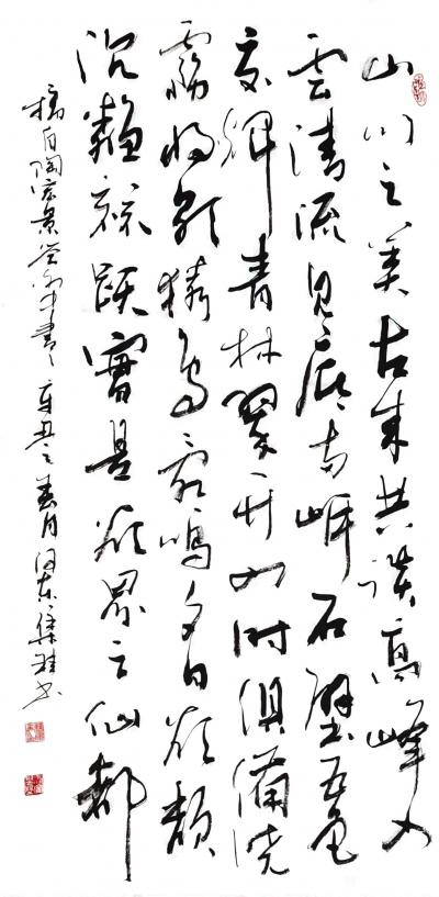 曹集珪日记-阅山茶馆记
有朋信阳人也，于宁夏得一茶馆，以阅山命其名，闻之甚喜。阅者今释为考【图1】