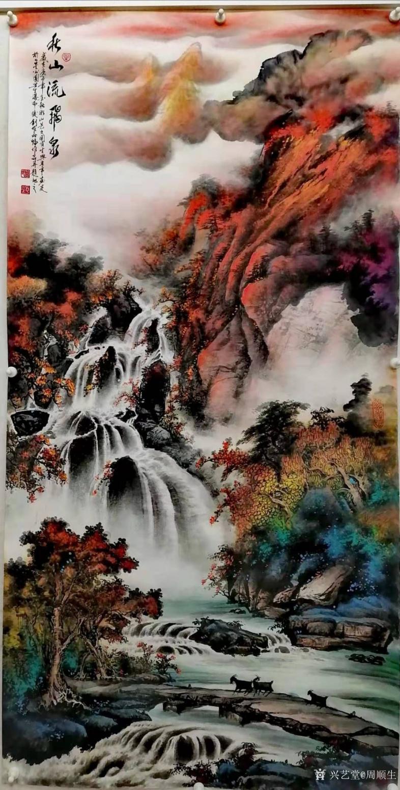 周顺生国画作品《四尺飞泉山下剑灵溪》【图0】