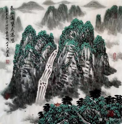 叶向阳日记-国画山水画巜春山滴翠飞瀑鸣》，辛丑年春月叶向阳七十六岁作於北京。
高山流瀑，水【图1】