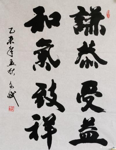 陈文斌日记-乙未年孟秋 陈文斌书  谦恭受益，和气致祥。【图1】