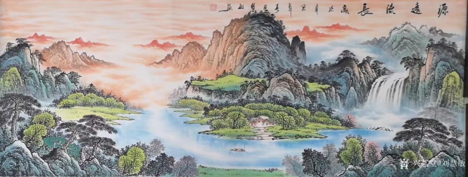 刘慧敏国画作品《源远流长》