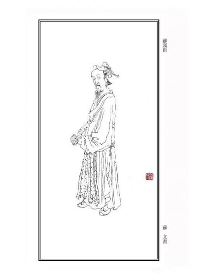 马培童收藏-对话苏汉臣