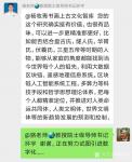 杨牧青日志-谢谢海内外文化学者和对中国的上古文化研究者关注与建议[抱拳]【图1】