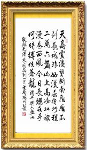 艺术品图片：艺术家叶向阳书法作品名称《行书-清平乐六盘山》议价