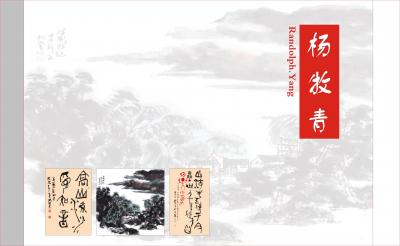 杨牧青日记-为艺术、为文化、为晋陇之融而无悔，十数万公里行程不过就是心力与足力之交替，感恩我【图1】