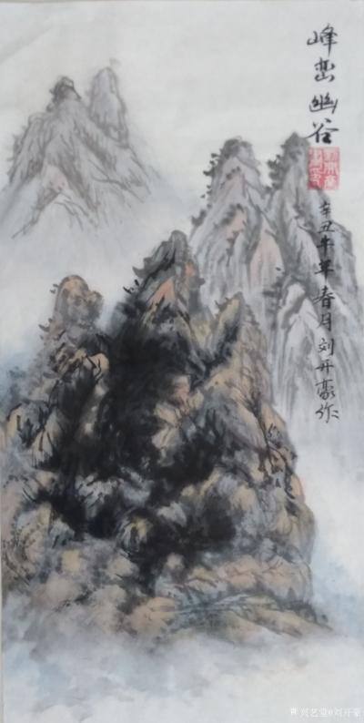 刘开豪日记-国画山水画《峰峦幽谷》，竖幅，作品尺寸68cmⅹ34cm；辛丑年春月刘开豪作。【图1】
