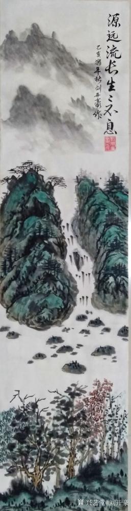 刘开豪日记-国画山水画《源远流长生生不息》，作品寓意：祖国山河源远流长，万物繁盛生生不息，寓【图1】