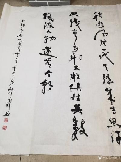 姬保国日记-辛丑年清明节行草录毛主席沁园春.雪，并自做小诗一首：
清明云湧韶山峰，
雨亦【图4】