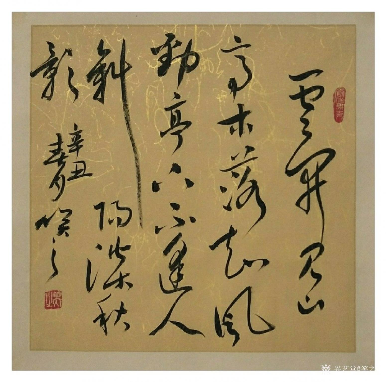 笑之堂书法作品《笑之堂》【图0】