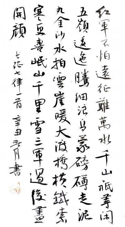 陈培泼日记-陈培泼，别署三乐堂主人，中华诗词学会会员、中国移动书画家协会会员、福建省作家协会【图1】