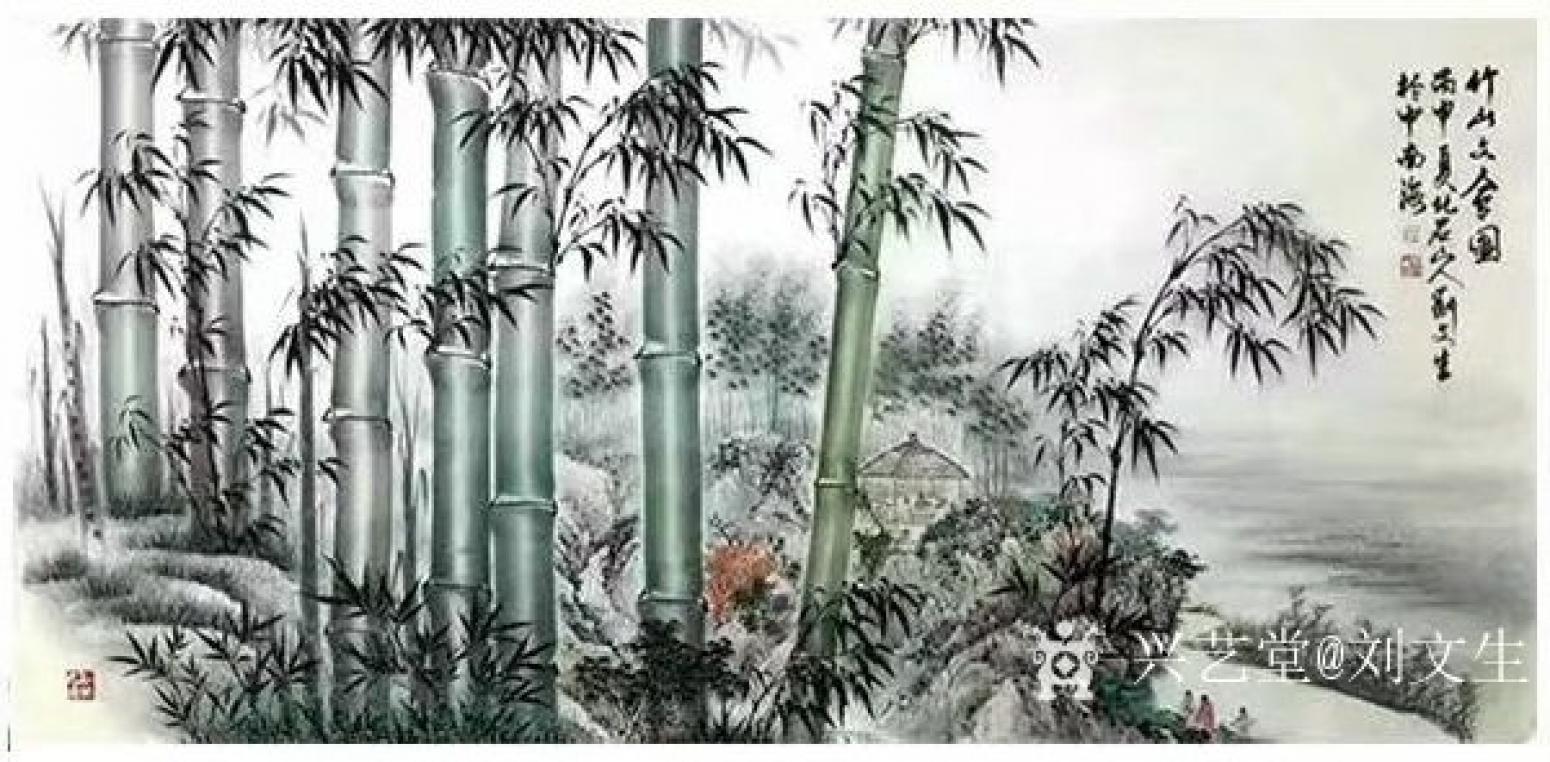 刘文生国画作品《竹-竹山文会图》【图0】