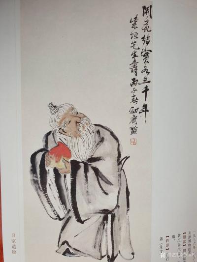 李玉凤收藏-再观《白家造稿》。
《白家造稿》上下两册，共收录齐白石老人书画初稿280余幅，【图4】