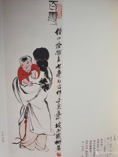 李玉凤收藏-再观《白家造稿》。
《白家造稿》上下两册，共收录齐白石老人书画初稿280余幅，【图6】