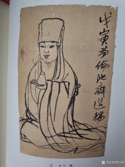 李玉凤收藏-再观《白家造稿》。
《白家造稿》上下两册，共收录齐白石老人书画初稿280余幅，【图7】