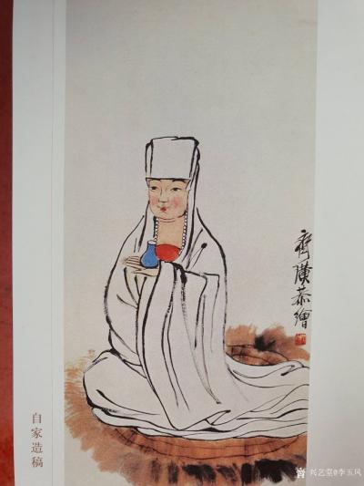 李玉凤收藏-再观《白家造稿》。
《白家造稿》上下两册，共收录齐白石老人书画初稿280余幅，【图8】