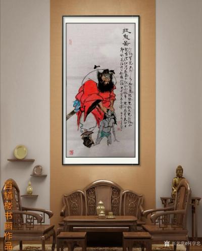 何学忠日记-《观何学忠钟馗画有感》
  何学忠，生于凉州，长于凉州，号百馗楼主人、墨竹堂主【图4】