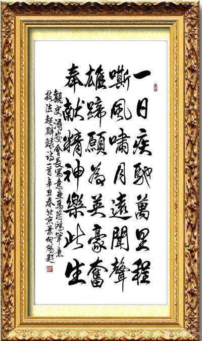 叶向阳日记-行书书法作品《观史浔安会长画马有感》，观史浔安会长写意花鸟悲鸿笔意技法超群，录诗【图2】