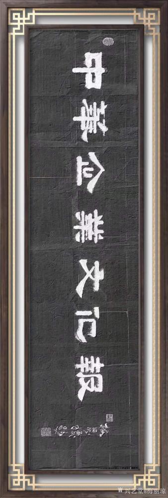 梅丽琼日记-隶书书法作品《中华企业文化报》，这是应中华企业文化报邀请题写的报头，请欣赏。【图1】