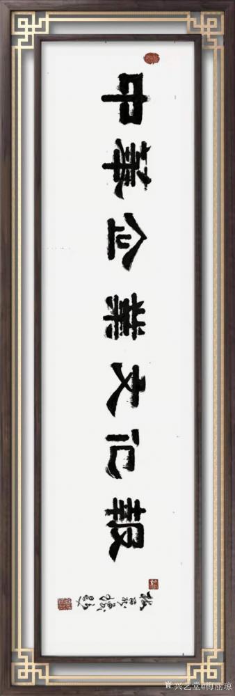 梅丽琼日记-隶书书法作品《中华企业文化报》，这是应中华企业文化报邀请题写的报头，请欣赏。【图2】