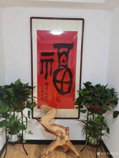 杨牧青日记-有心人才能配出这样的景状呵！福泽长祥，茶禅一味，辛丑杨牧青于北京。【图2】