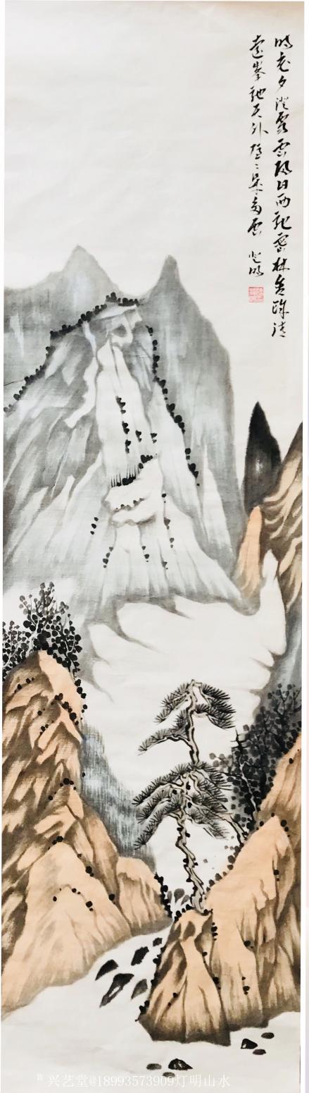 陆登明国画作品《山水四条屏》【图3】