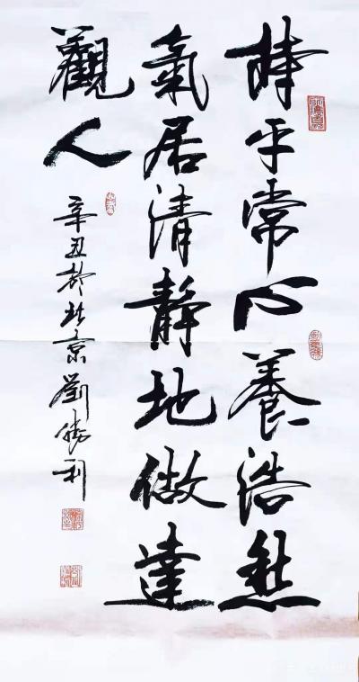 刘胜利日记-行书书法作品《天以高远纳万物，人凭宽厚广交朋。》《室雅人和居乐境，宽怀到处遇春风【图1】